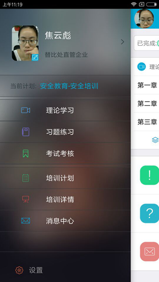 安途帮 官方最新版本v1.1.101